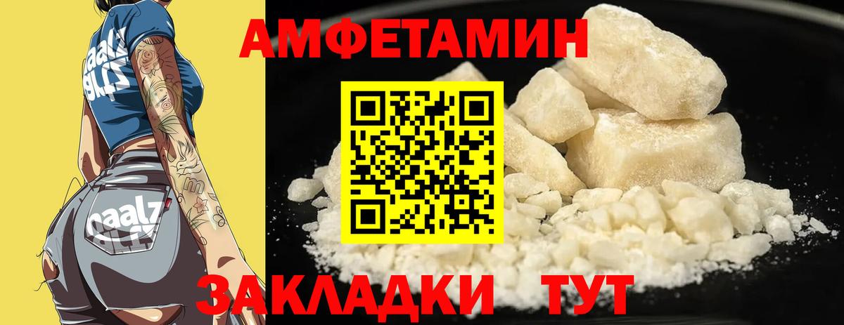 АМФ Розовый  Вход с VPN  АМФ  Amphetamine  Люберцы 