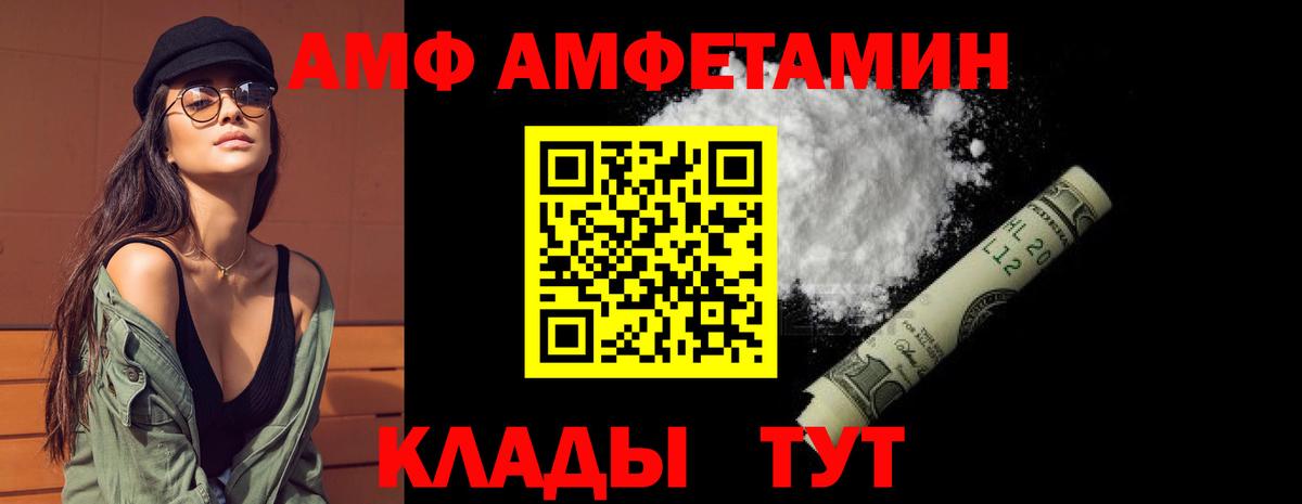 Амфетамин VHQ Люберцы