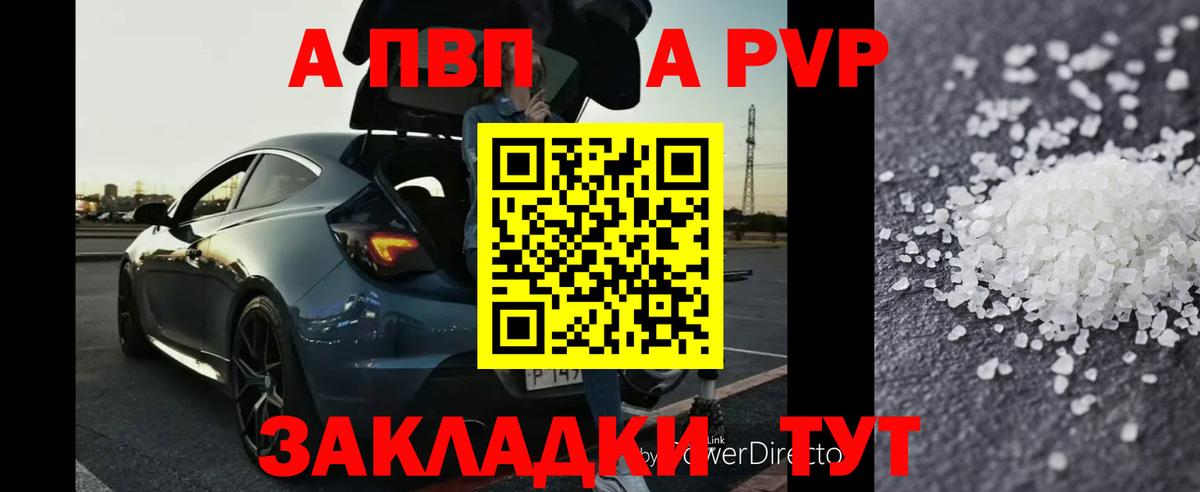 Alpha-PVP крисы CK Люберцы