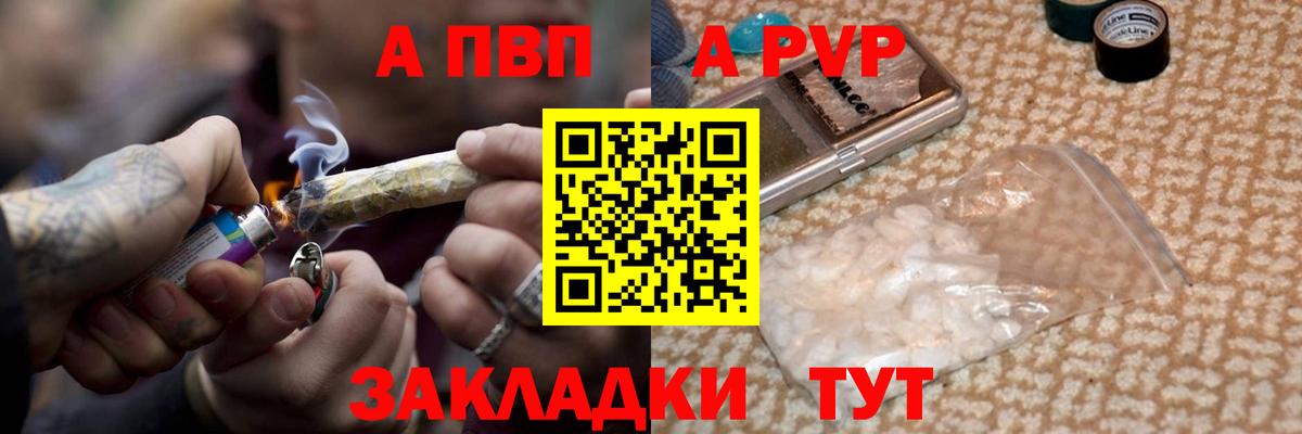 A PVP мука  магазин    Люберцы  Alpha-PVP Crystall  Вход с VPN 