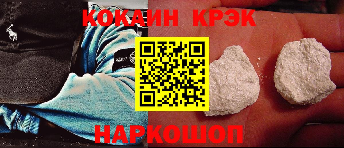 Cocaine Fish Scale Люберцы