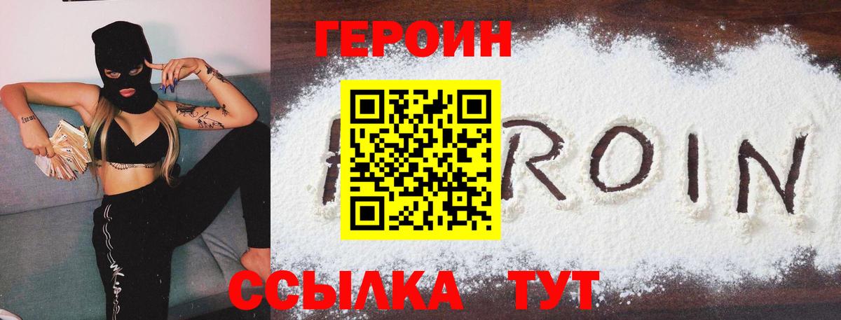 ГЕРОИН  Вход с VPN  Люберцы  ГЕРОИН афганец 