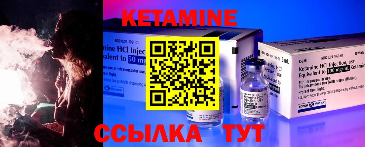 Кетамин ketamine Люберцы
