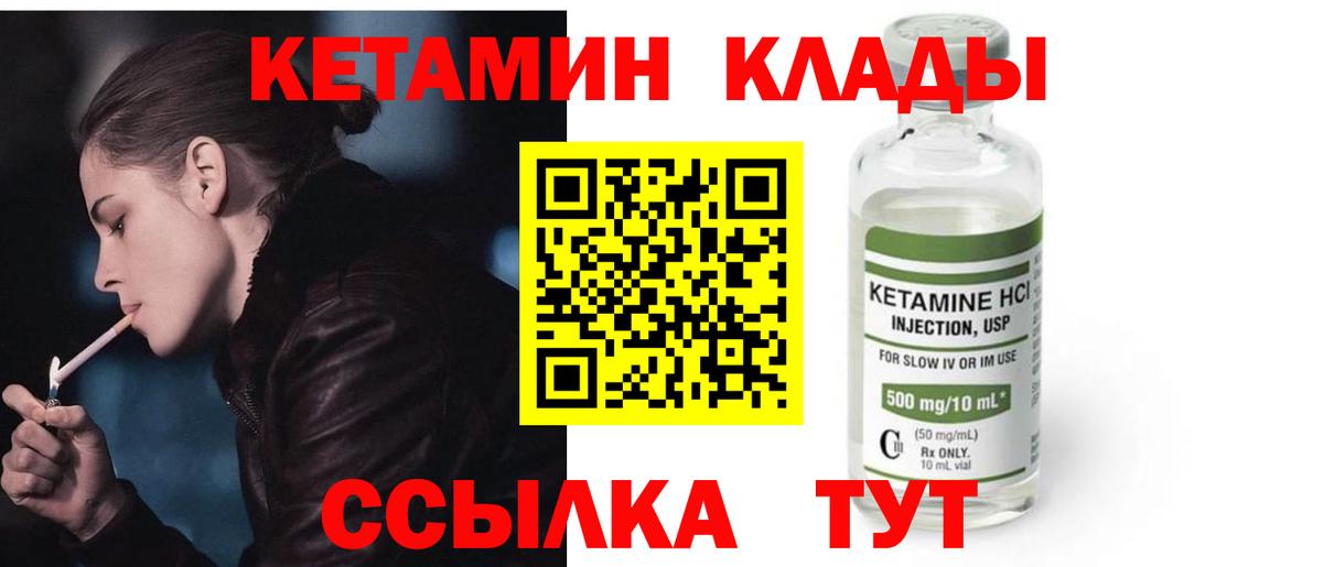 Кетамин ketamine  Кетамин VHQ  Вход с VPN  Люберцы 