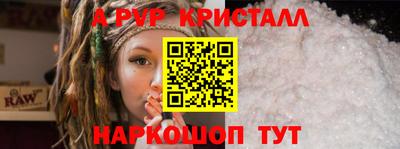 ALPHA PVP Заводоуковск