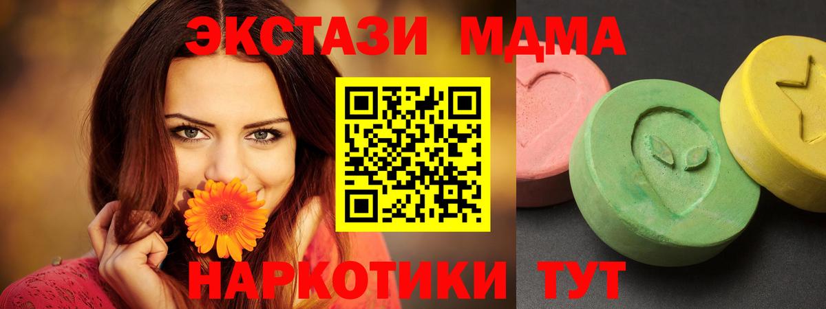МДМА кристаллы  MDMA  Люберцы  Вход с VPN  MDMA crystal 