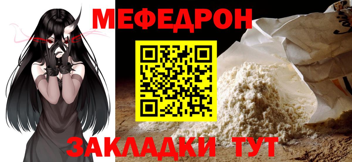 Люберцы  Мефедрон кристаллы  Меф  Вход с VPN  Мефедрон VHQ  МЯУ-МЯУ 