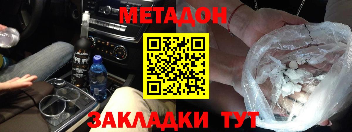 Метадон methadone  Метадон VHQ  Люберцы  ОМГ ОМГ ссылки  Вход с VPN 