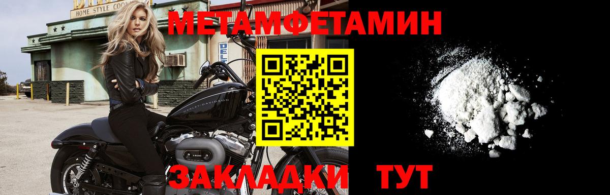 Метамфетамин Methamphetamine Люберцы