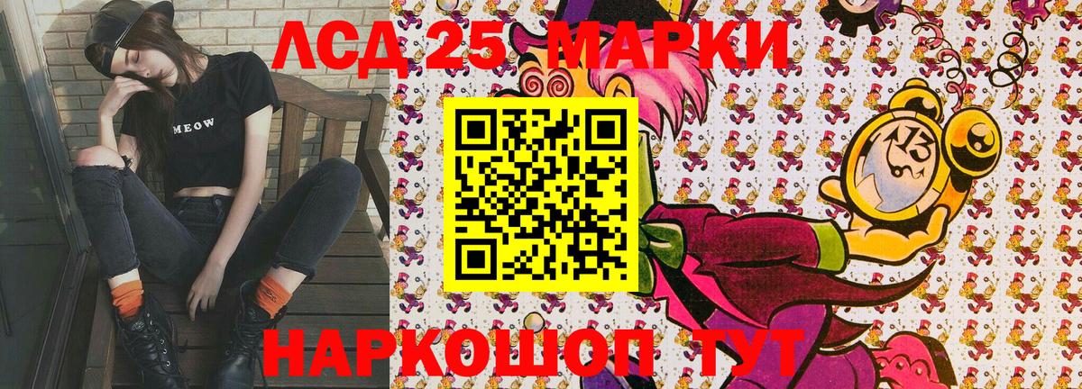 Марки 25I-NBOMe 1500мкг Люберцы