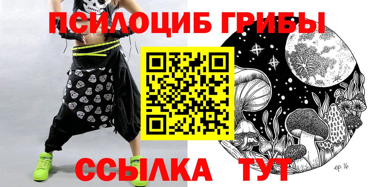 Люберцы  Галлюциногенные грибы прущие грибы  Галлюциногенные грибы ЛСД  Вход с VPN 